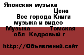 Японская музыка jrock vkei Royz “Antithesis “ › Цена ­ 900 - Все города Книги, музыка и видео » Музыка, CD   . Томская обл.,Кедровый г.